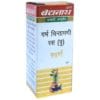 BAIDYANATH Garbh Chintamani Ras Vrihat with Gold