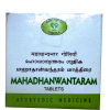 AVN MAHADHANWANTARAM GULIKA TABLET