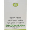AVN SUDARSANA TABLET