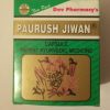 Paurush Jiwan Capsule-10 capsules