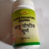 Lion Dhatu Paushtika Churna
