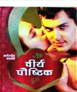 DR CHOPRA VEERYA PAUSHTIK CHURAN-75gm